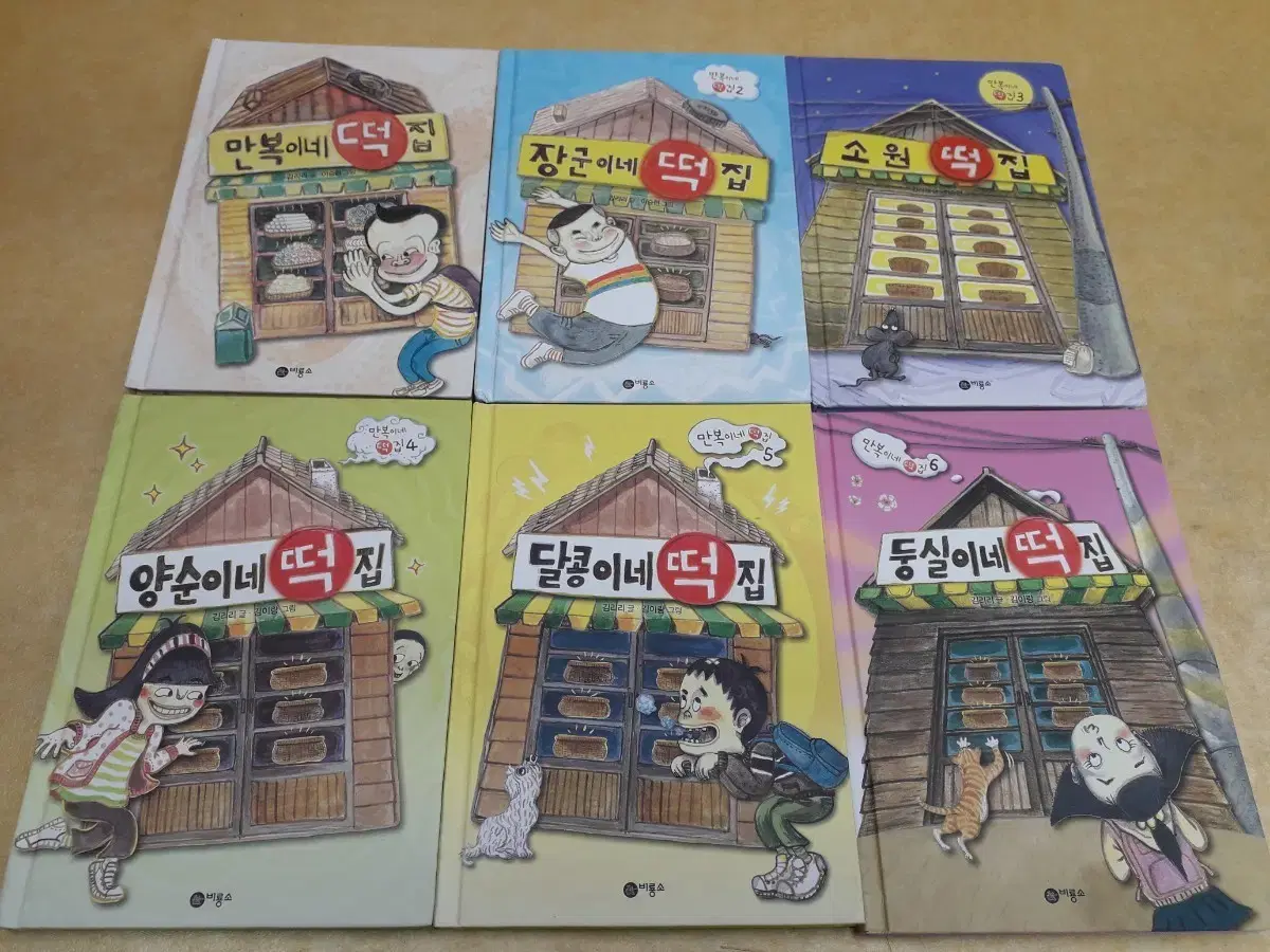 웅진다책 마술피리 그림책 꼬마 (합지본) | 브랜드 중고거래 플랫폼